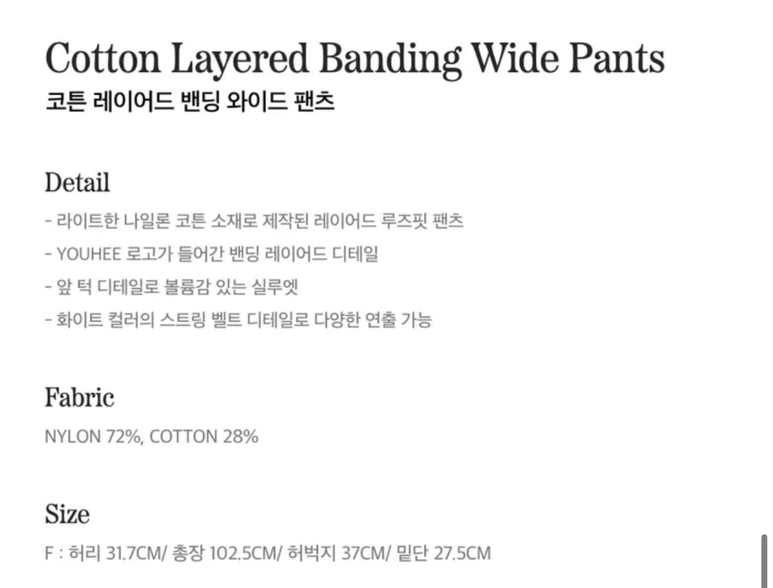 유희 코튼 레이어드 밴딩 와이드 팬츠 상품이미지2
