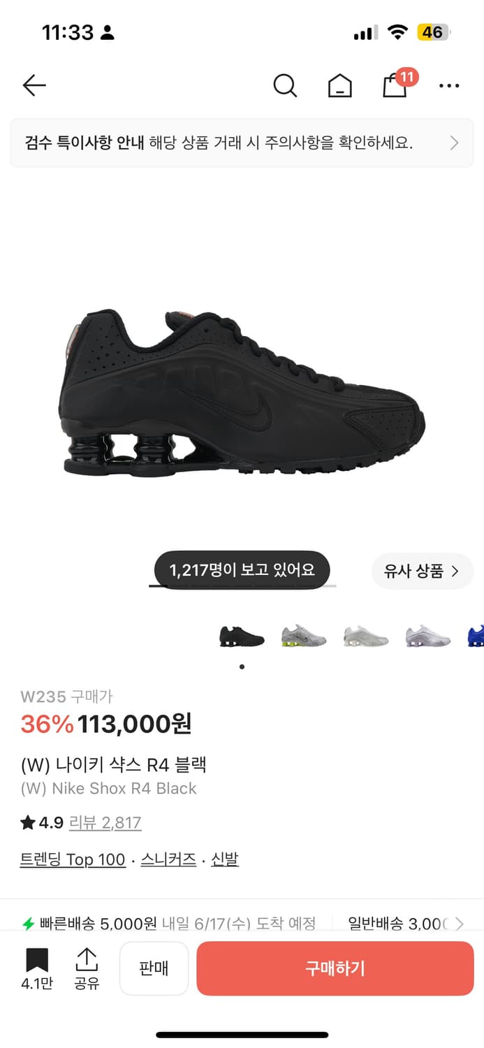 나이키 샥스  상품이미지1