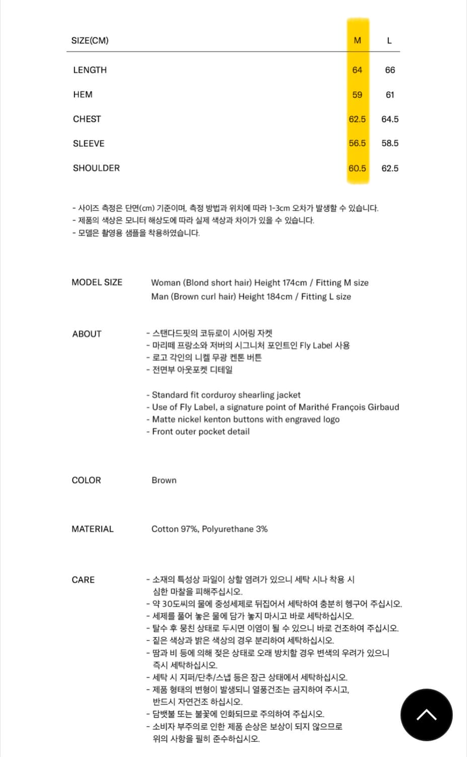 마리떼 코듀로이 시어링 자켓 SHEARLING JACKET brown 상품이미지4