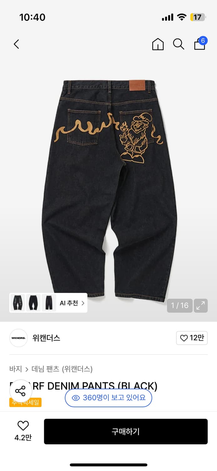 위캔더스 데님 팬츠 상품이미지1