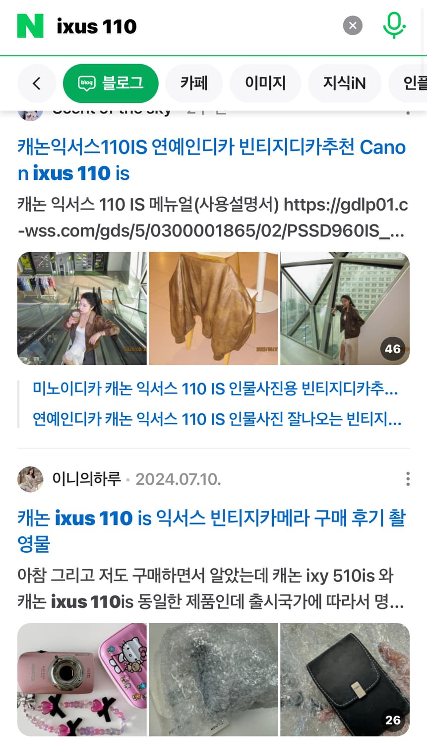카리나픽!) 캐논 SD960 (Ixus 110) 디카 익시 익서스 ixy 상품이미지7
