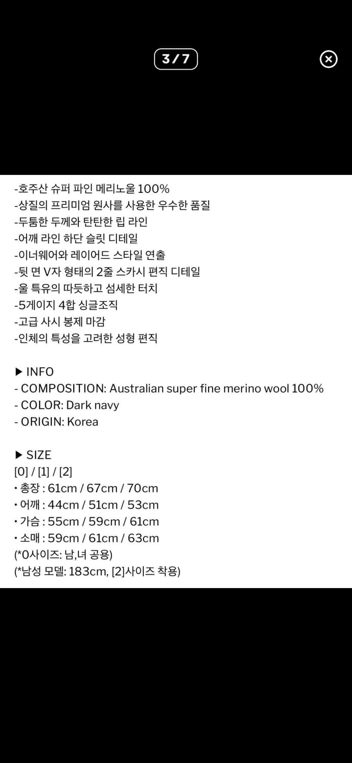 월스와일무브먼트 숄더 슬릿 니트 (1) 상품이미지4