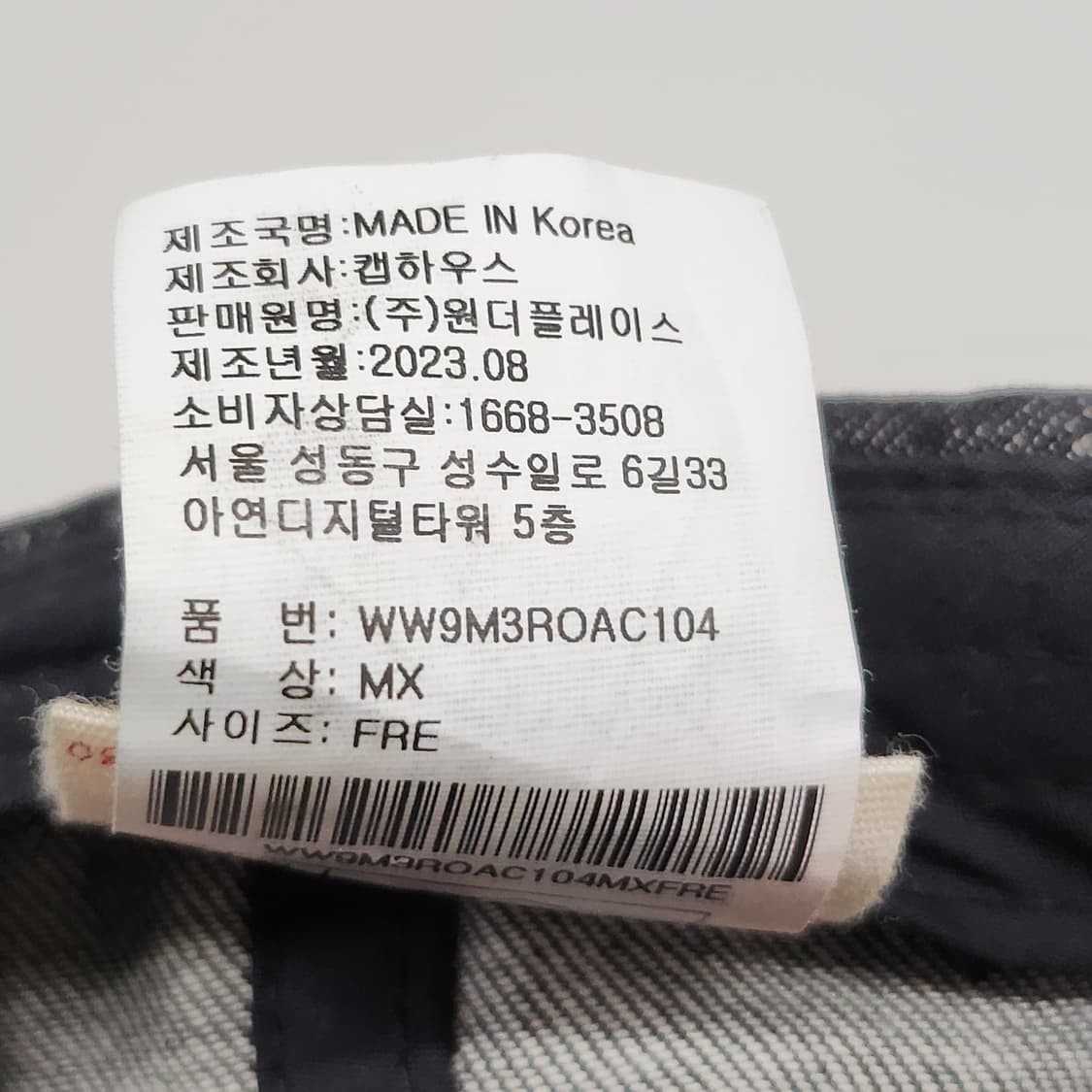 모노플로우 데님 와치캡 프리사이즈  상품이미지10