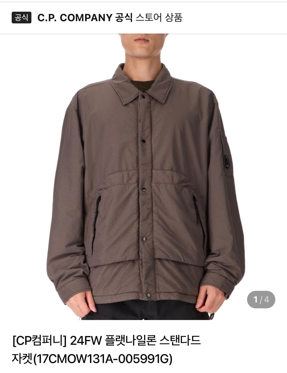 cp컴퍼니 24fw 플랫나일론 스탠다드 자켓 블랙 상품이미지10