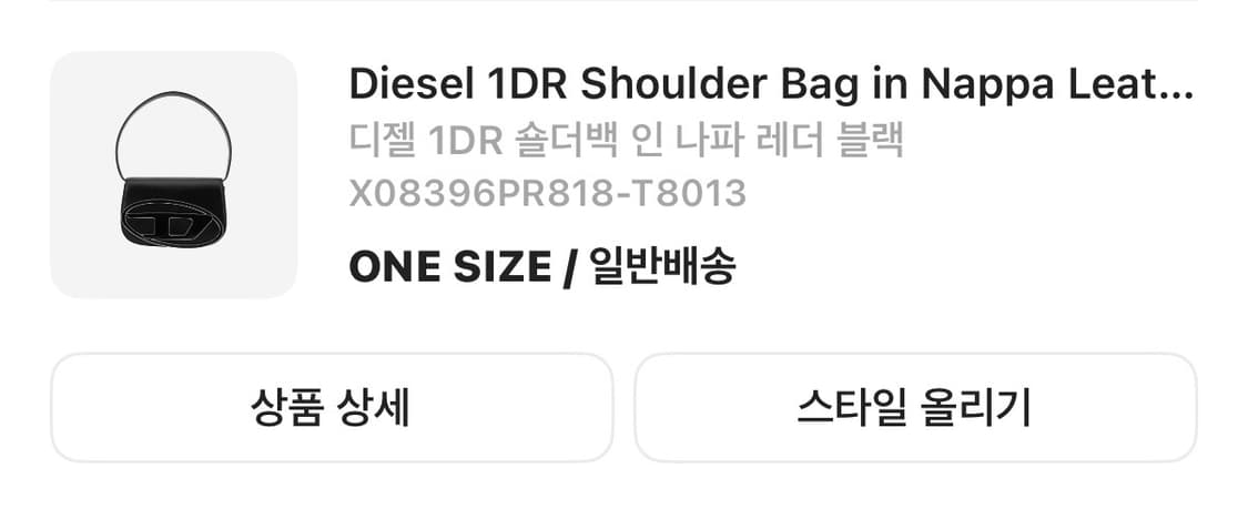 디젤 가방 블랙 상품이미지2