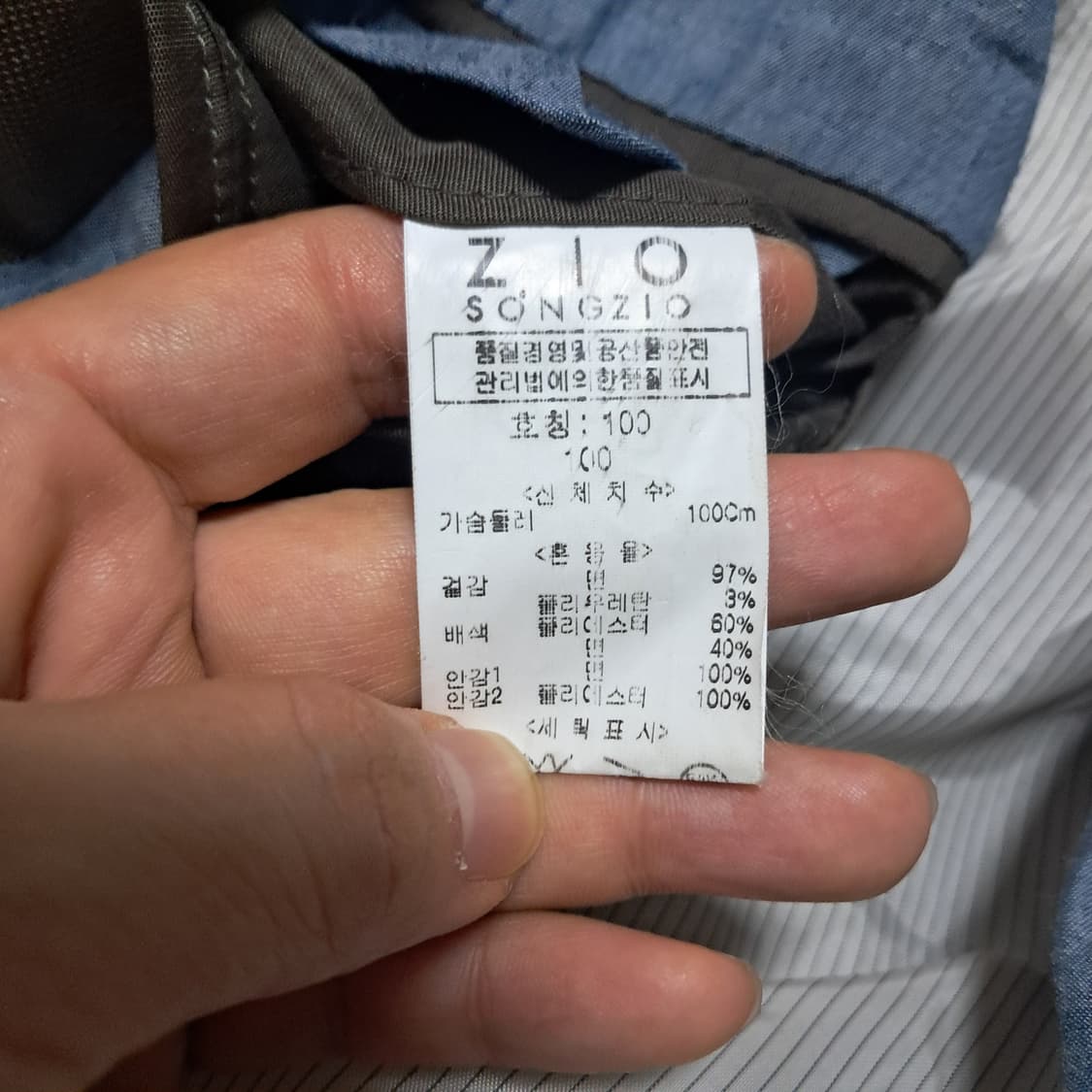ZIOSONGZIO 지오송지오 자켓 100(상태 최상) 상품이미지9