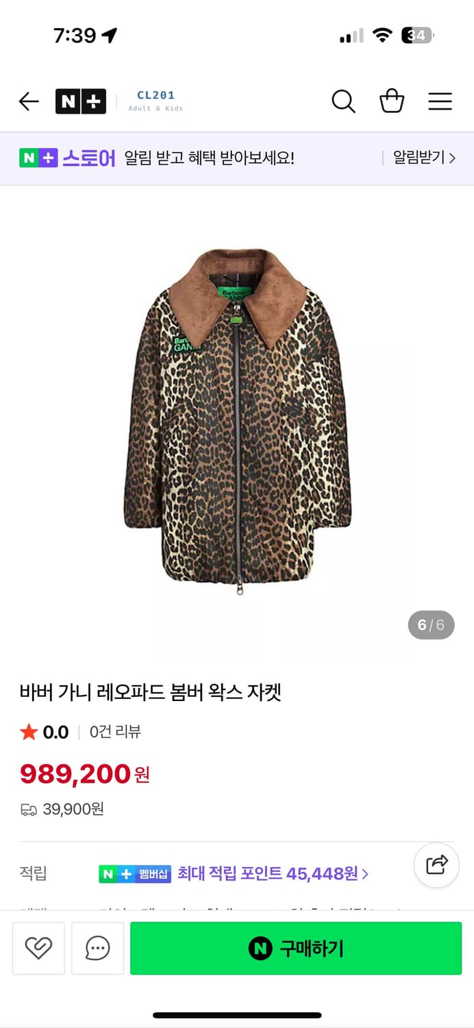 [가니, 바버 콜라보] 레오퍼드 왁스 패딩 자켓 상품이미지1