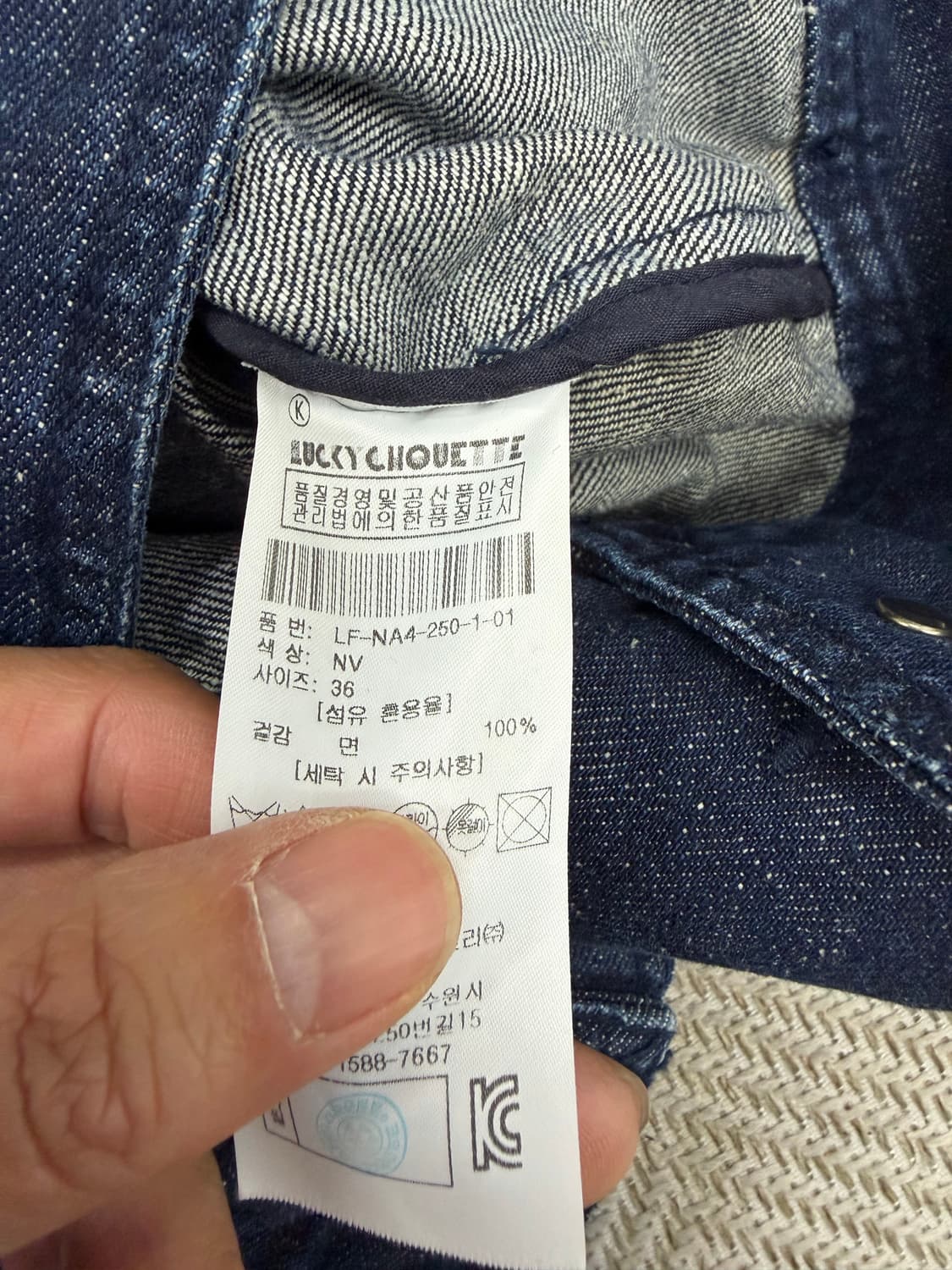 정품) 럭키슈에뜨 자수 데님 청자켓 36 상품이미지7