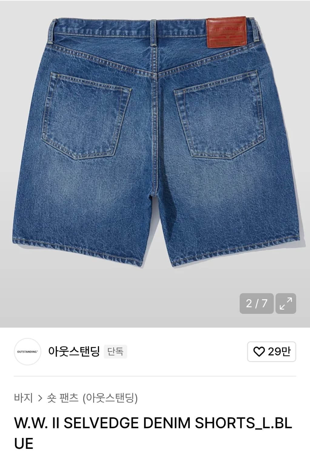 아웃스탠딩 데님 반바지 : W.W. II SELVEDGE DENIM SH 상품이미지2