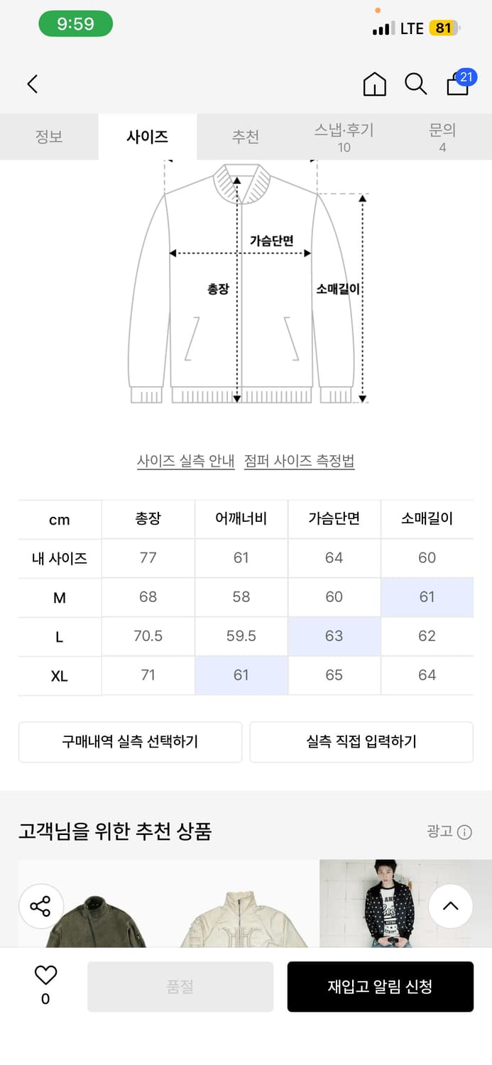 퍼즈 소프트 벨벳 자켓 상품이미지4