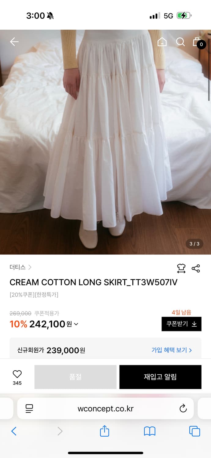 더티스 캉캉치마 판매 상품이미지6