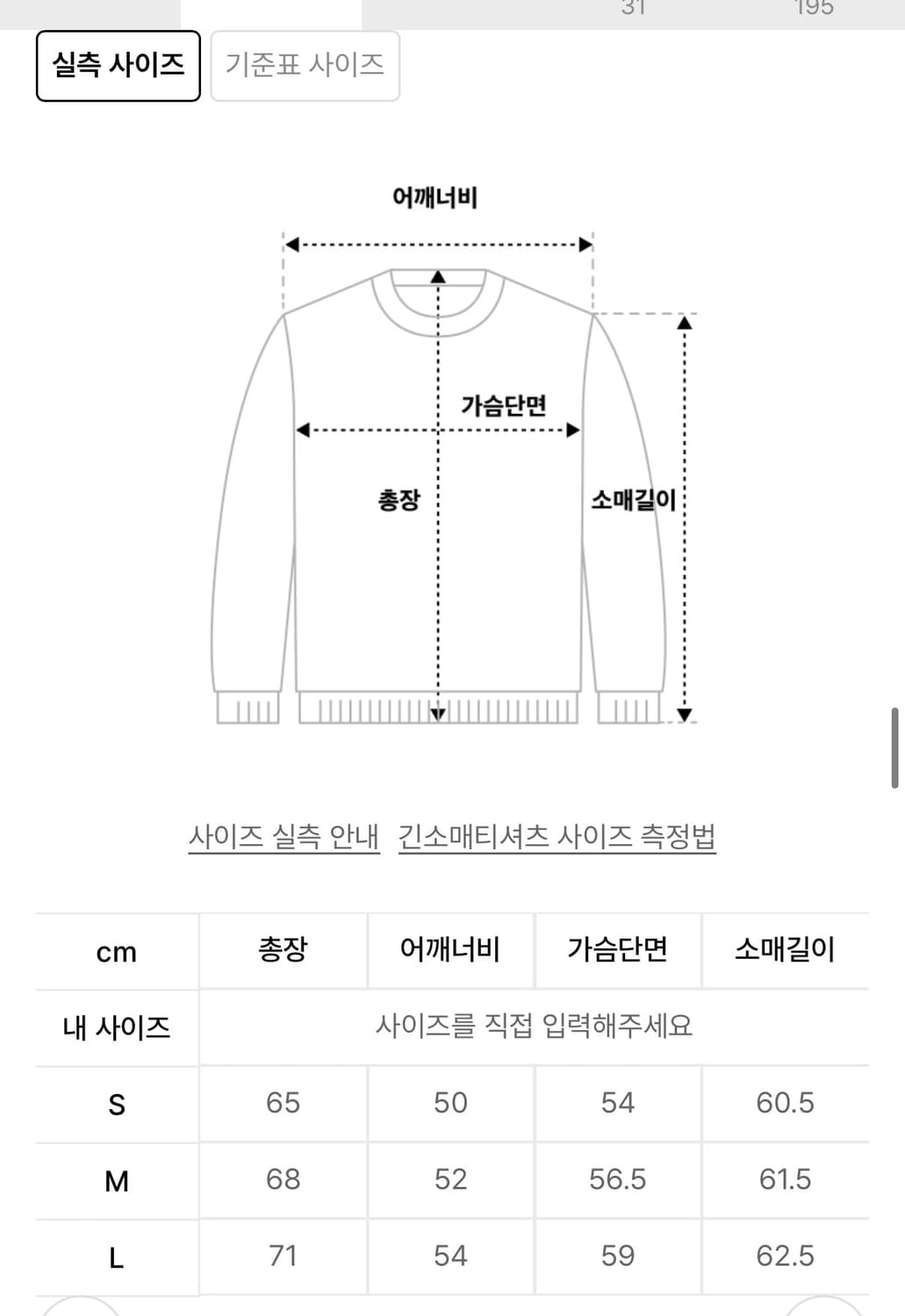 카비시 SELLER LOGO LS TEE PINK 상품이미지3