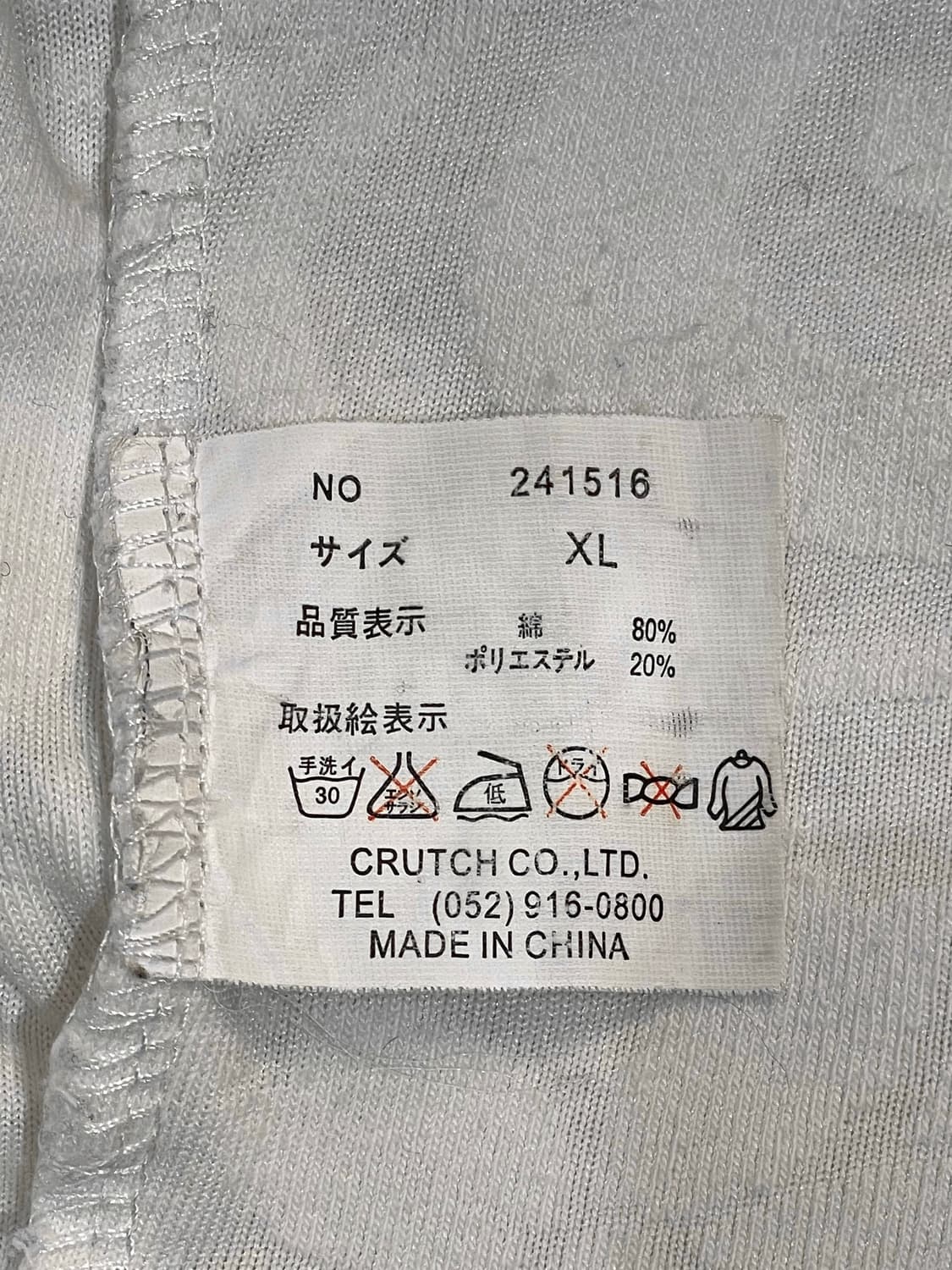 카라쿠리 용자수 부클 집업 상품이미지9