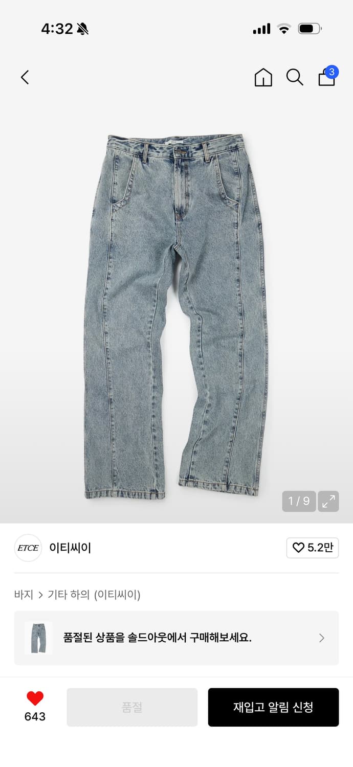 etce 이씨티이 데님 팬츠 상품이미지1