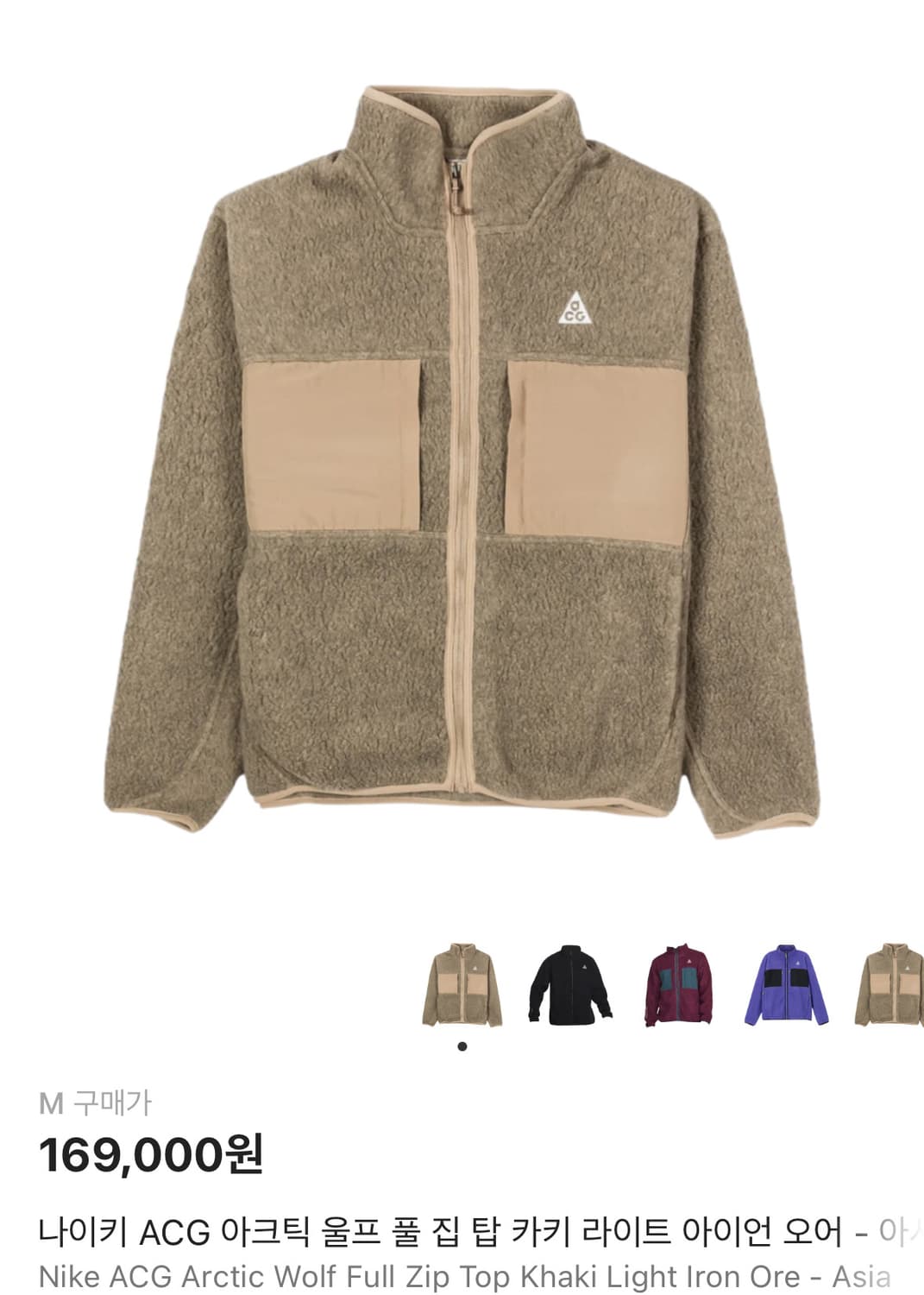 나이키 ACG 아크틱 울프 풀 집 탑 카키 라이트 아이언 오어 상품이미지1