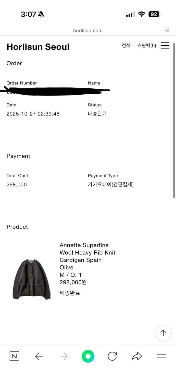 홀리선 Annette Superfine 가디건 올리브색상 M 상품이미지2