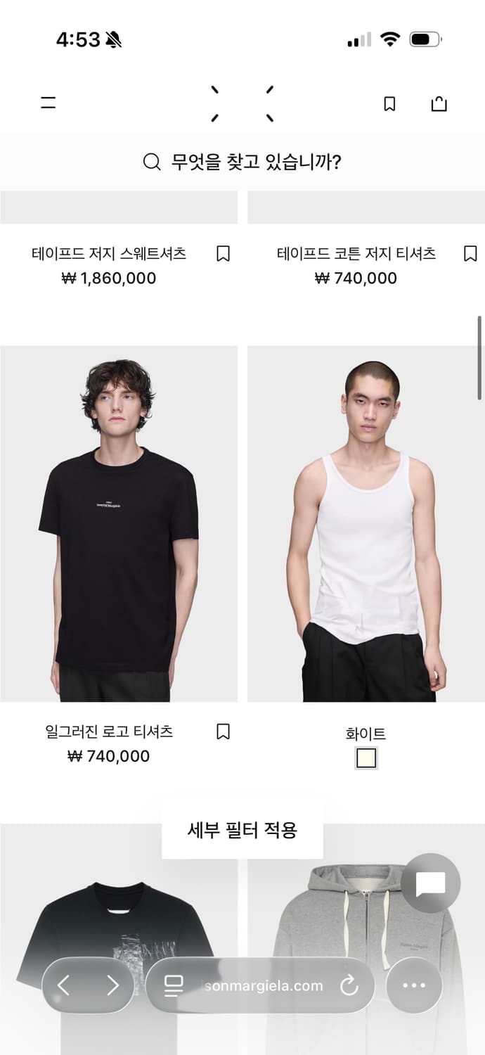 메종 마르지엘라 반팔 52 사이즈  상품이미지7