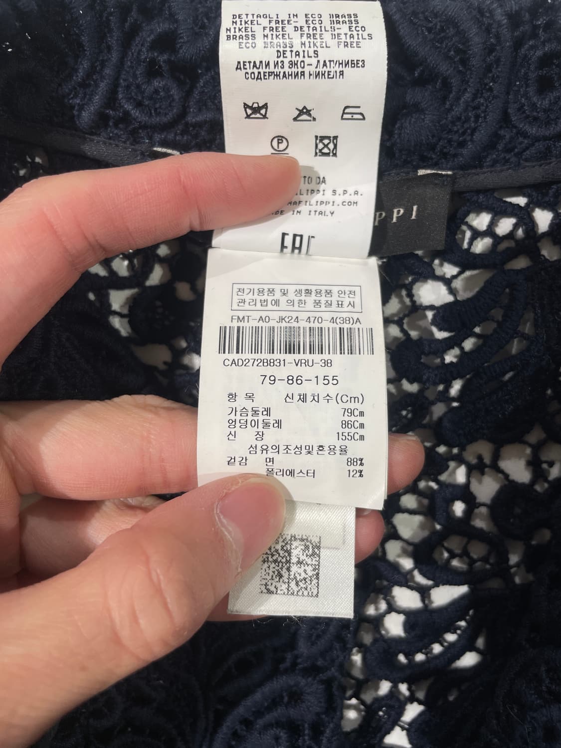 파비아나 필리피 다크 네이비 페이즐리 스냅 버튼 가디건 상품이미지9