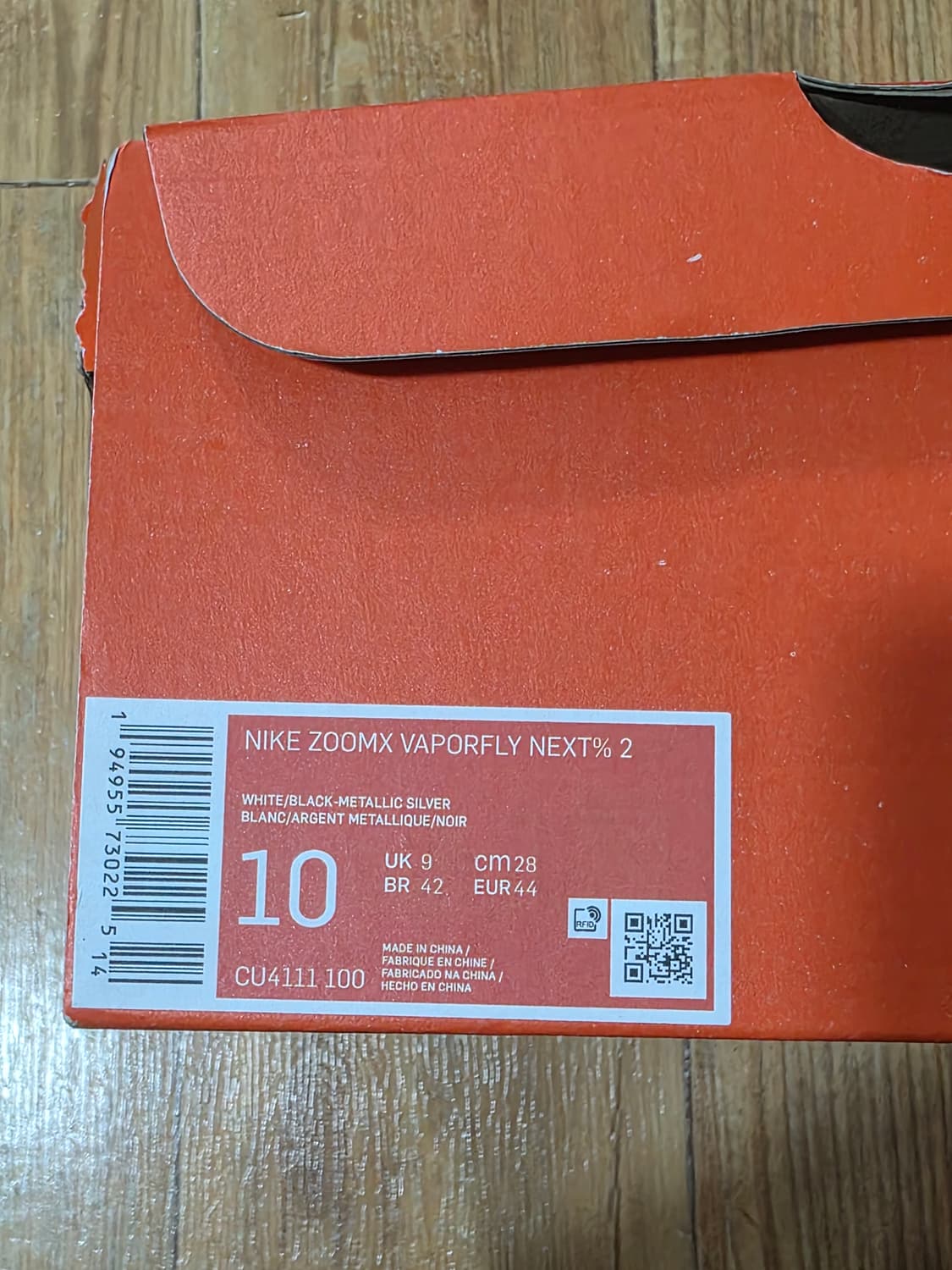 나이키 베이퍼플라이 넥스트%2[280] 상품이미지7