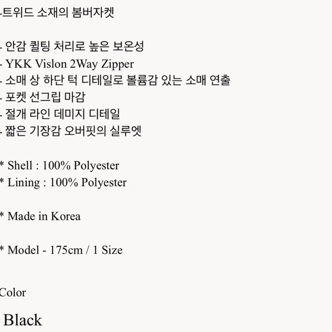 슬기 착용 Gyeong 트위드 블랙 봄버 자켓  상품이미지4