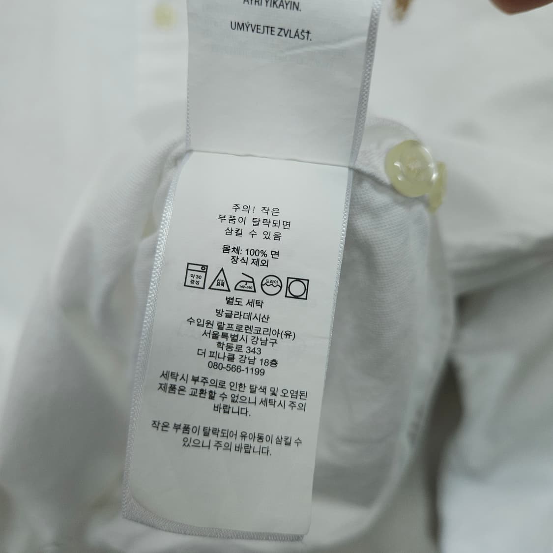 폴로 랄프 로렌 신형 QR 옥스포드 화이트 셔츠 XL 상품이미지8