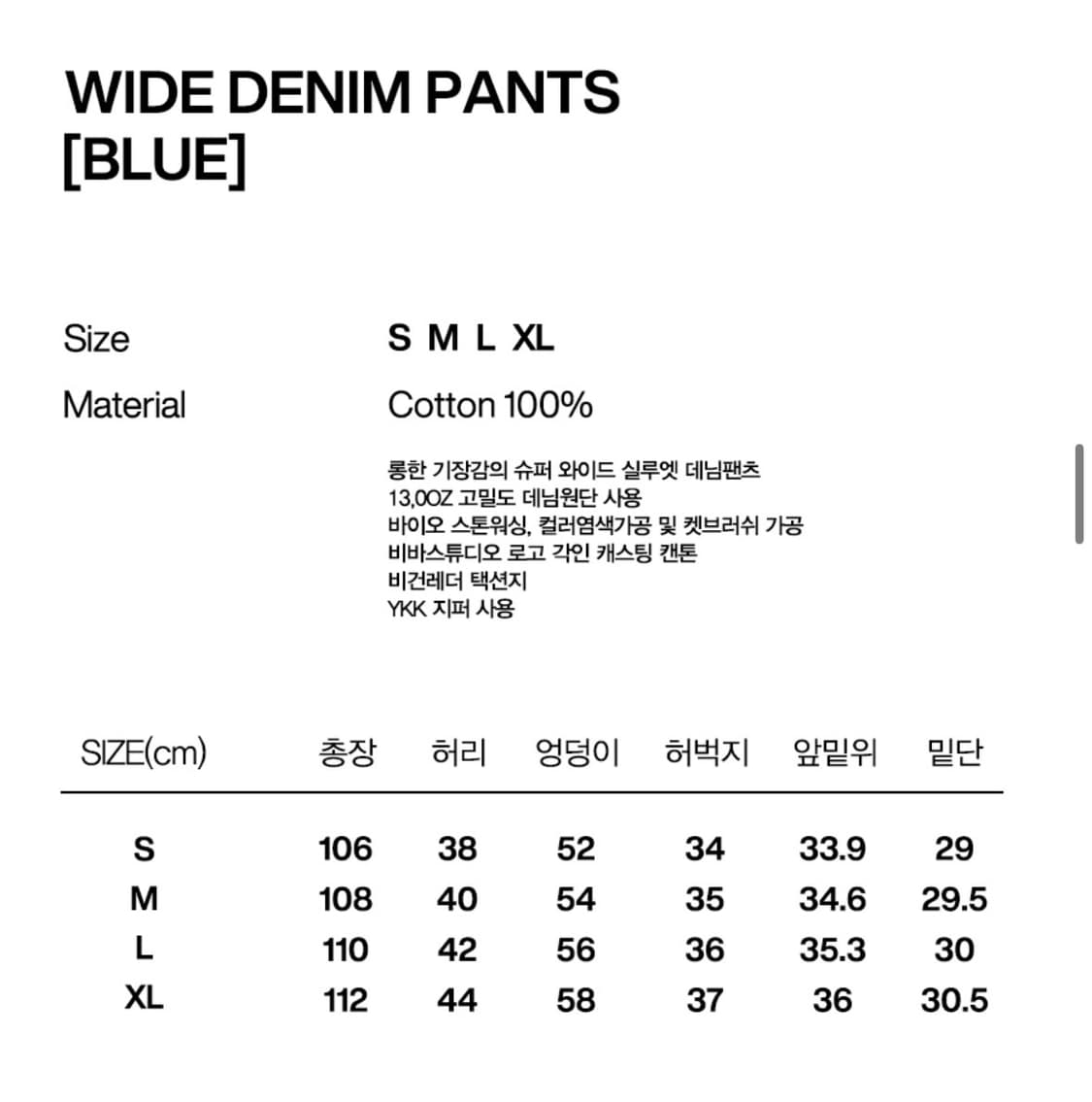 비바스튜디오 와이드데님팬츠 M WIDE DENIM PANTS [BLUE] 상품이미지2