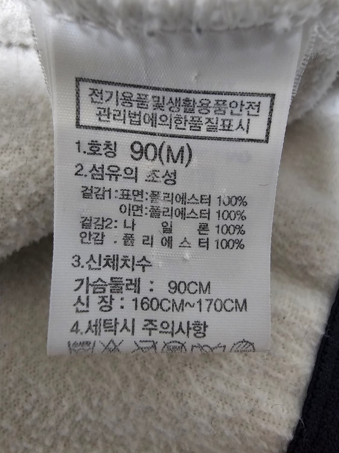 노스페이스 여성 세이브 더얼스 플리스자켓 M(90) 상품이미지5