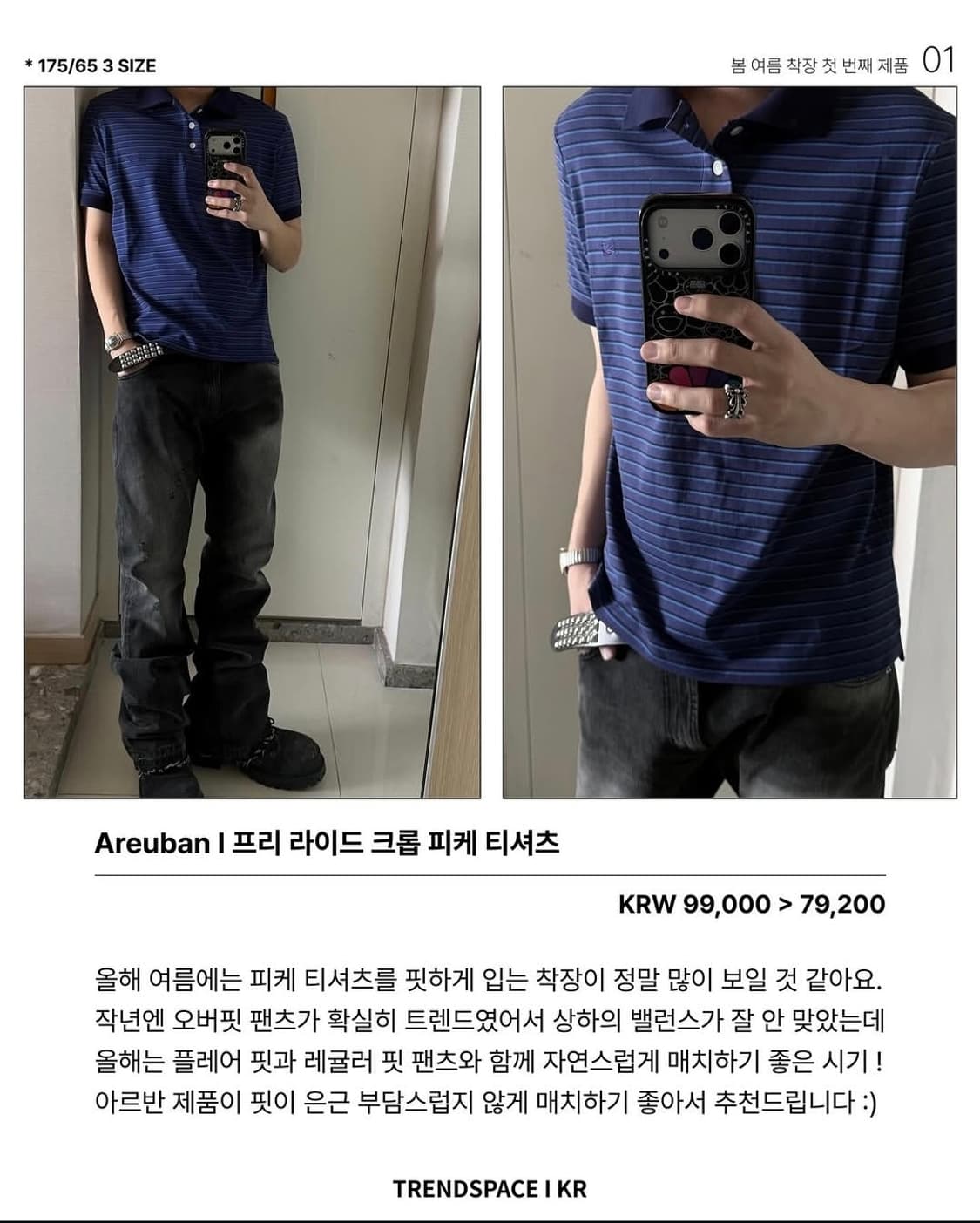 아르반 크롭 피케 티셔츠 스트라이프 네이비 상품이미지2