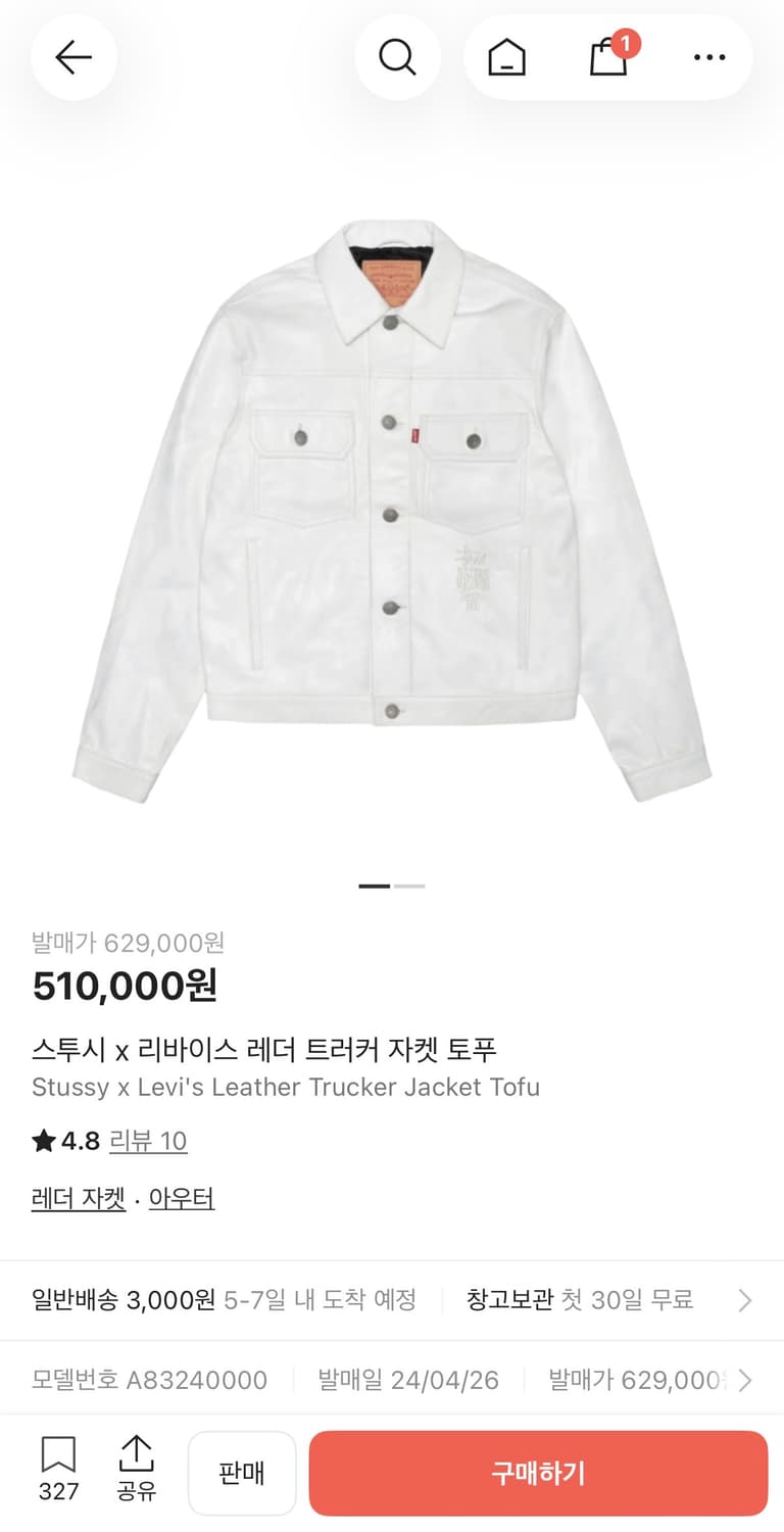 스투시 리바이스 레더자켓 상품이미지1