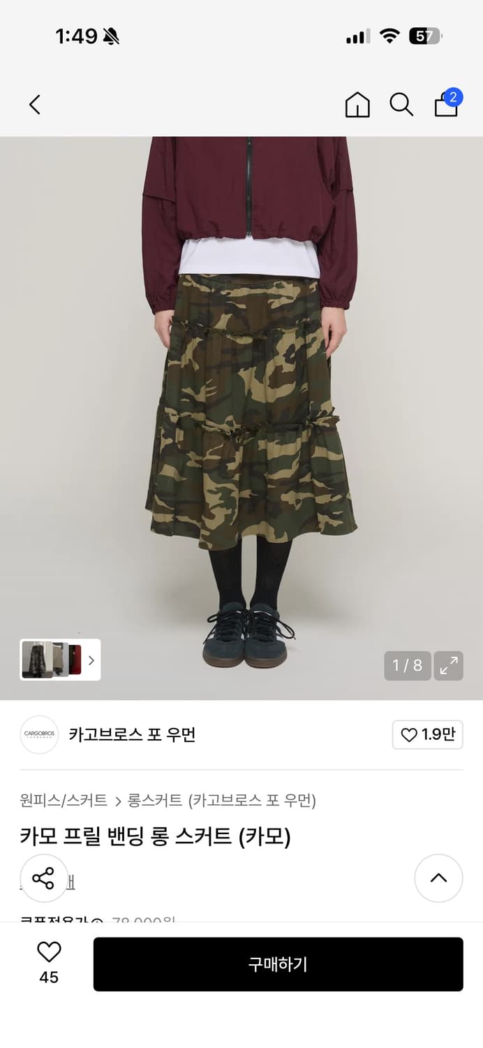 카모 프릴 밴딩 롱 스커트 (카모) 상품이미지2