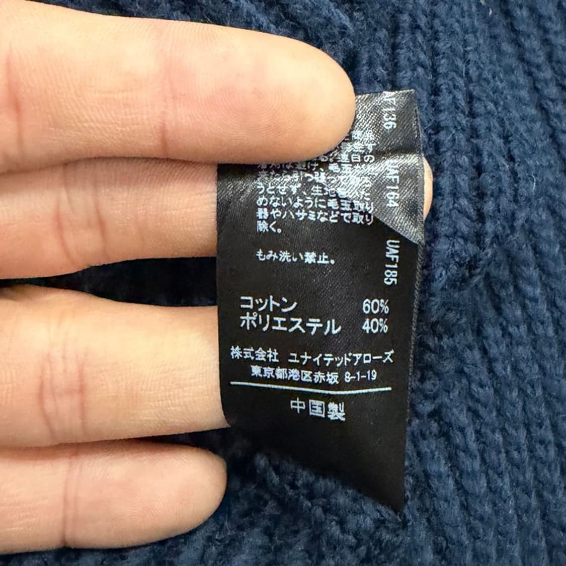 유나이티드 에로우즈 니트 v3258 상품이미지6