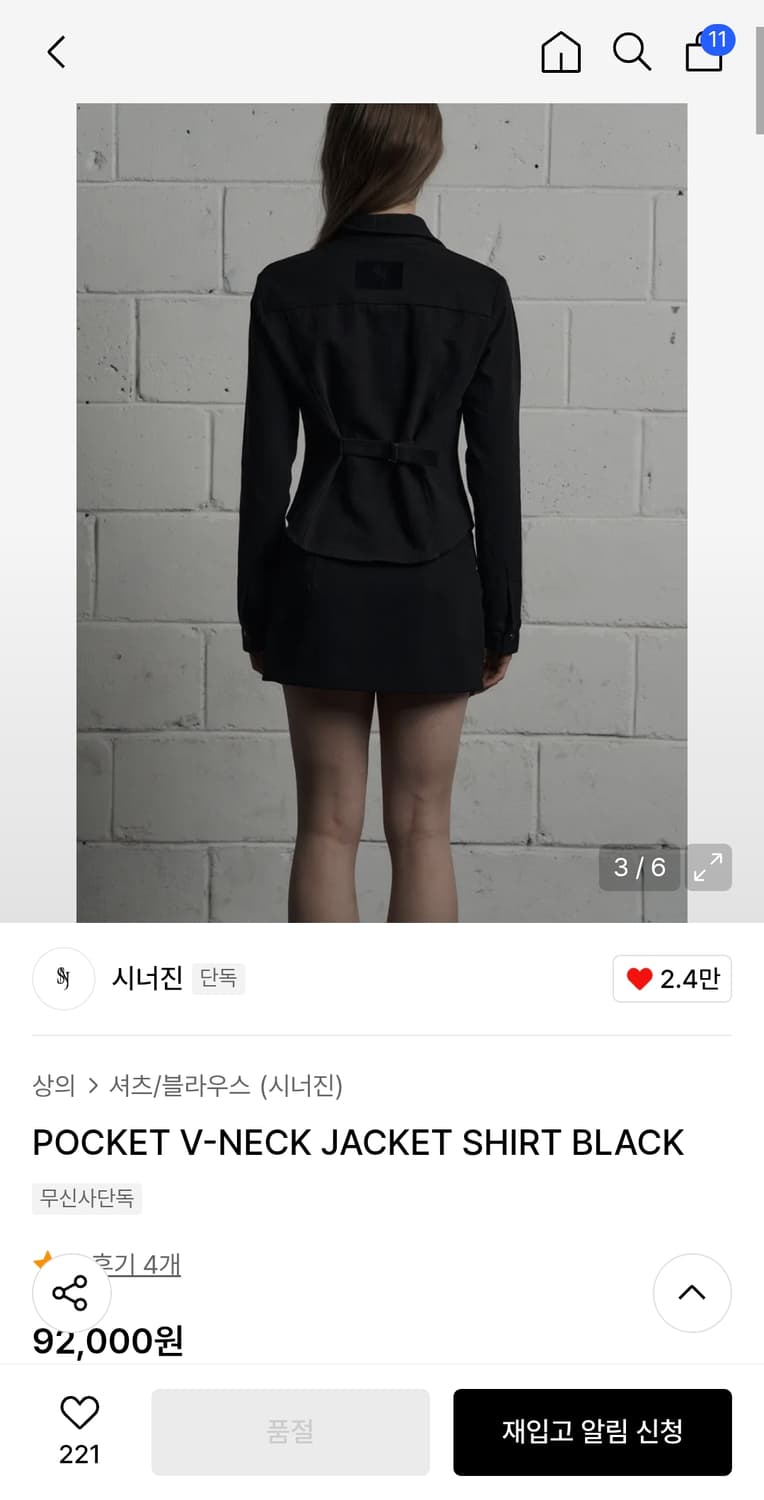 시너진 SYNERJYN 포켓 브이넥 자켓 셔츠 shirt 블랙 새상품 상품이미지3