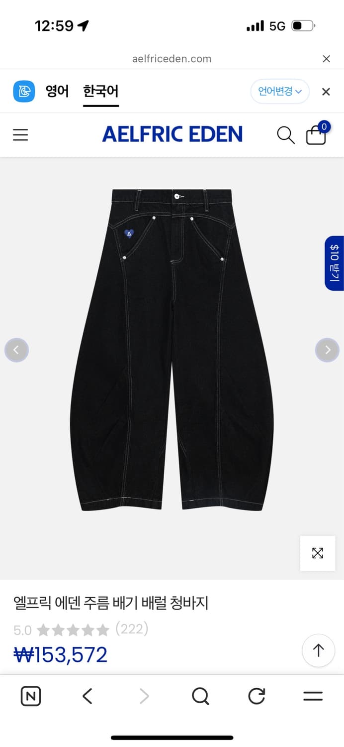 엘프릭에덴 주름 배기 배럴 청바지 상품이미지1