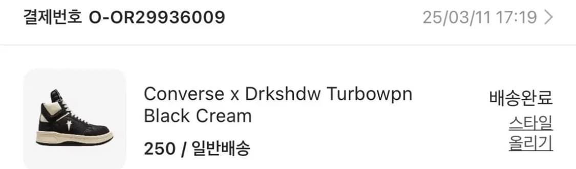 컨버스 x 다크쉐도우 터보웨폰 블랙크림 250 상품이미지3