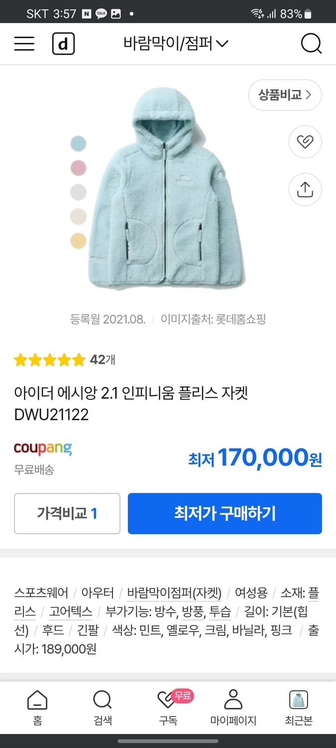 아이더 인피니움 플리스 상품이미지9