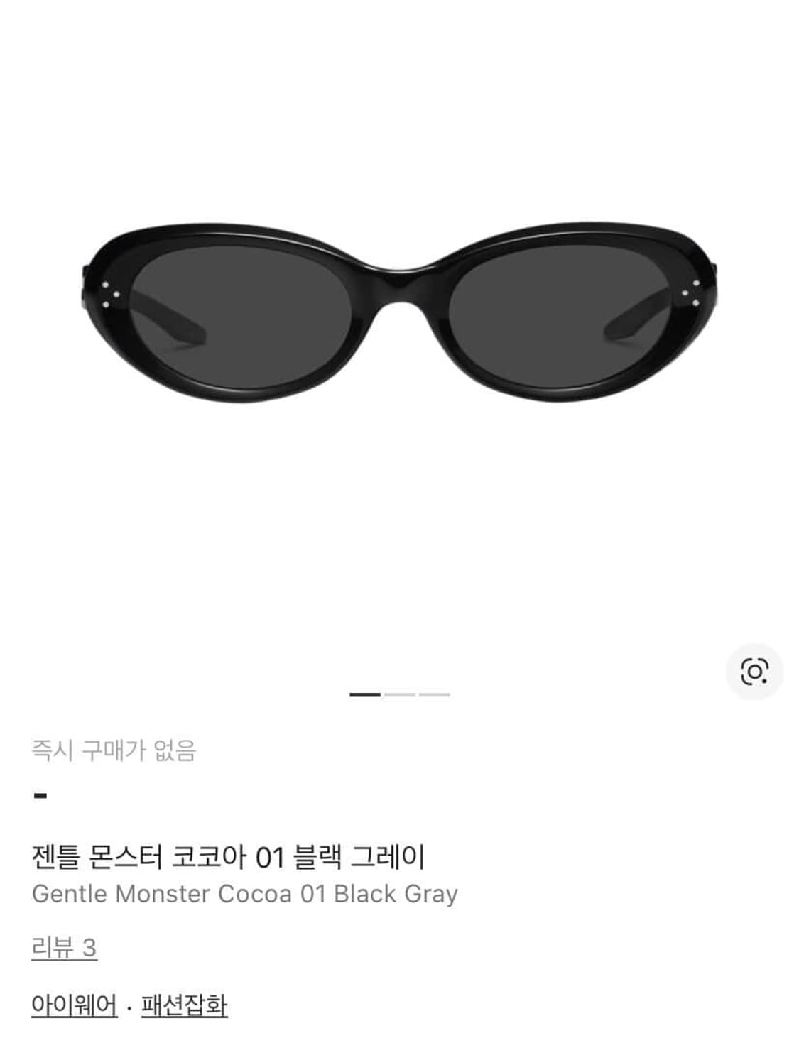 젠틀몬스터 코코아 01 상품이미지2