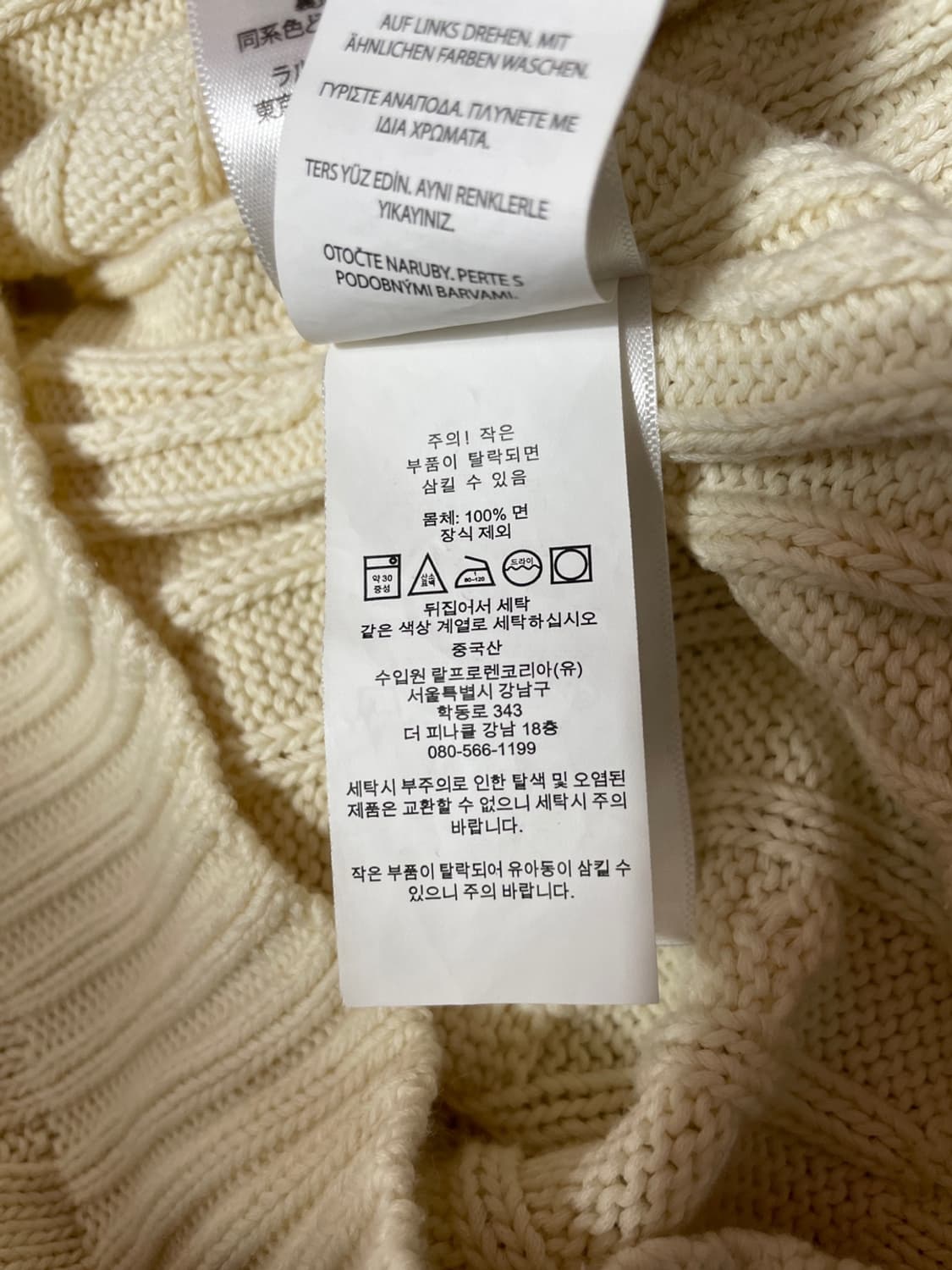 폴로 케이블 니트 상품이미지8