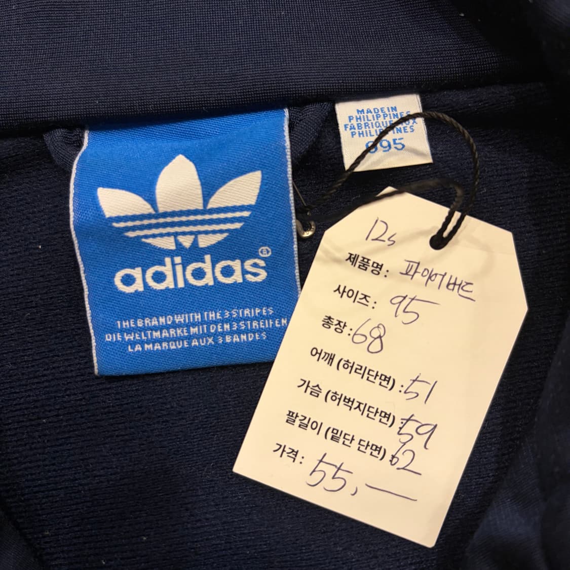 [95] 12s 아디다스 파이어버드 삼선 트랙탑 네이비 B622 상품이미지5