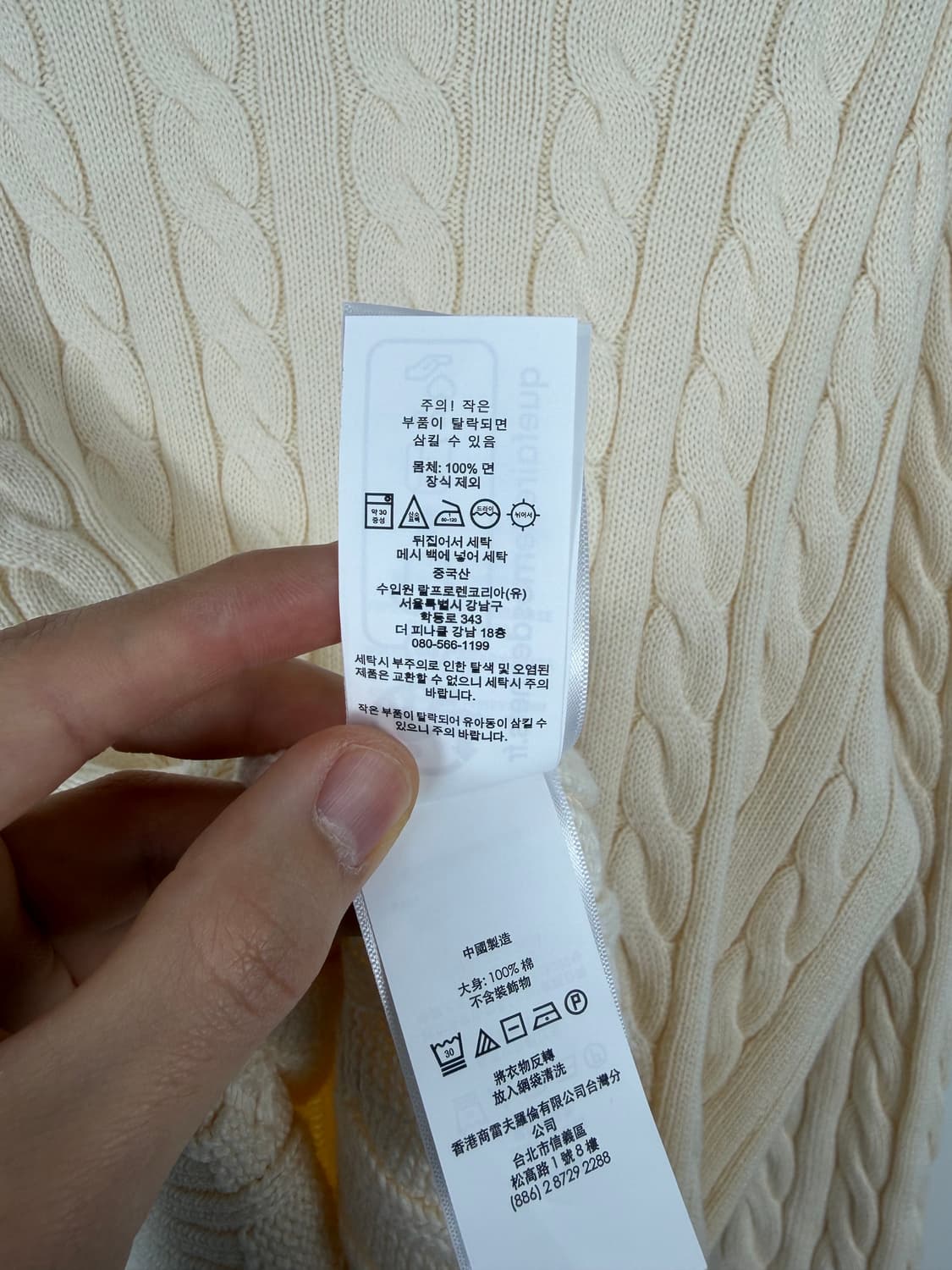 a138) 폴로랄프로렌 포니 케이블 니트 상품이미지7