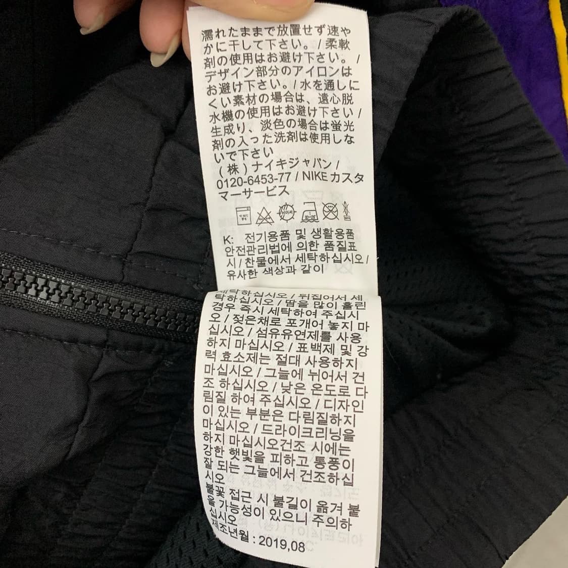 나이키 레이커스 NBA 블랙 윈드브레이커 상품이미지9