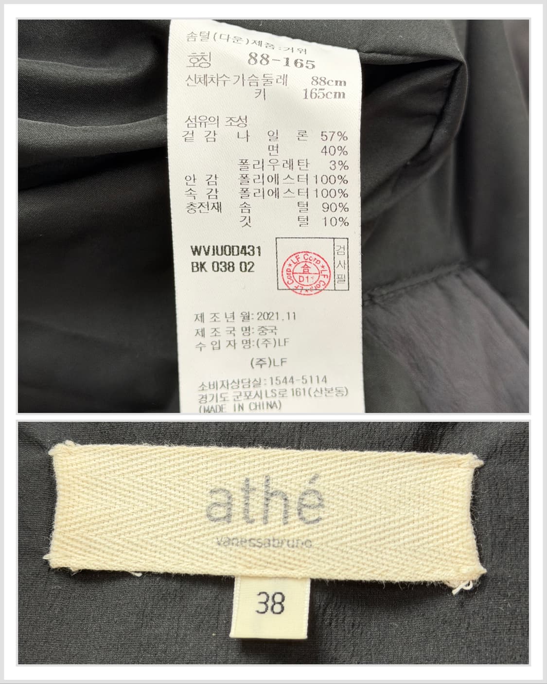 아떼 바네사브루노 블랙 퀼팅 구스 다운 자켓 상품이미지6