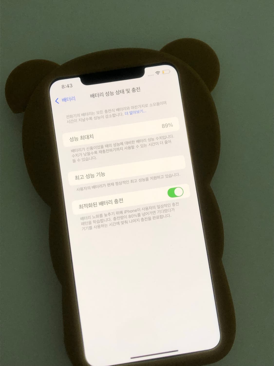 아이폰 XS max 블랙 배터리효율 89% 상품이미지2