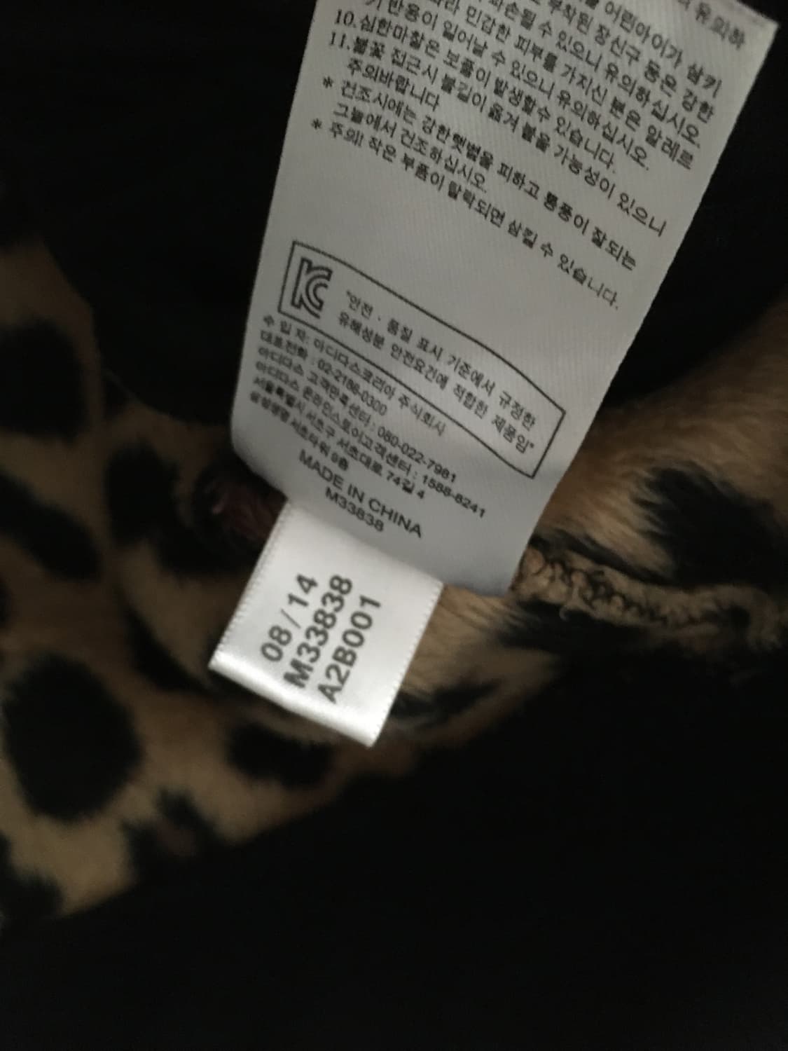 아디다스 희귀 쉐르파 파이어버드 호피 후리스 집업 히메갸루 대장템 상품이미지6