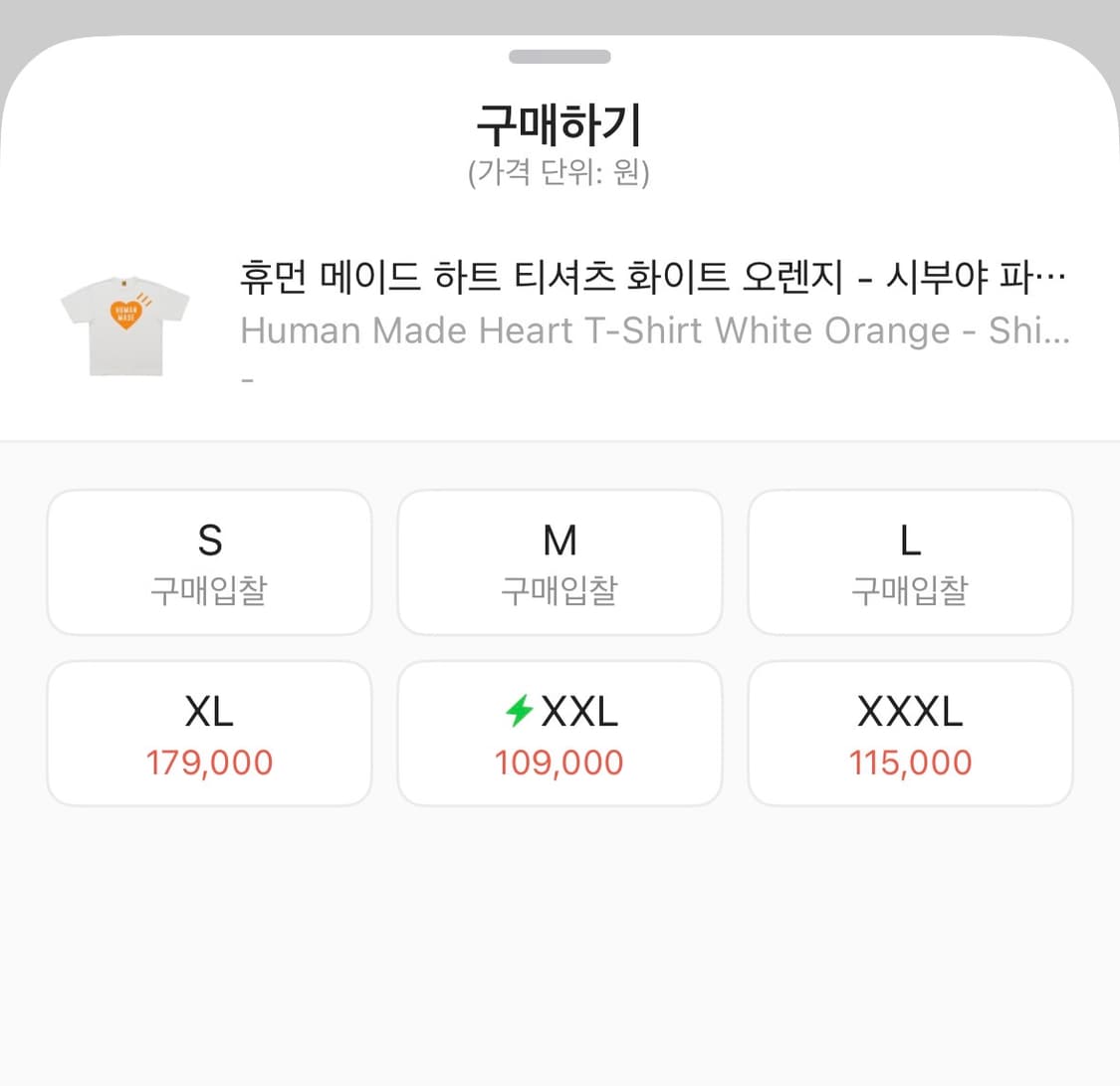 휴먼 메이드 하트 티셔츠 화이트 오렌지 - 시부야 파르코 스토어 한정 상품이미지2