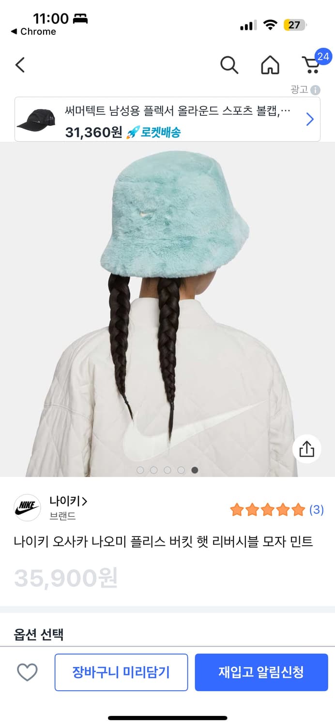 원가36000‼️ 나이키 오사카 나오미 플리스 버킷햇 민트 M 상품이미지1