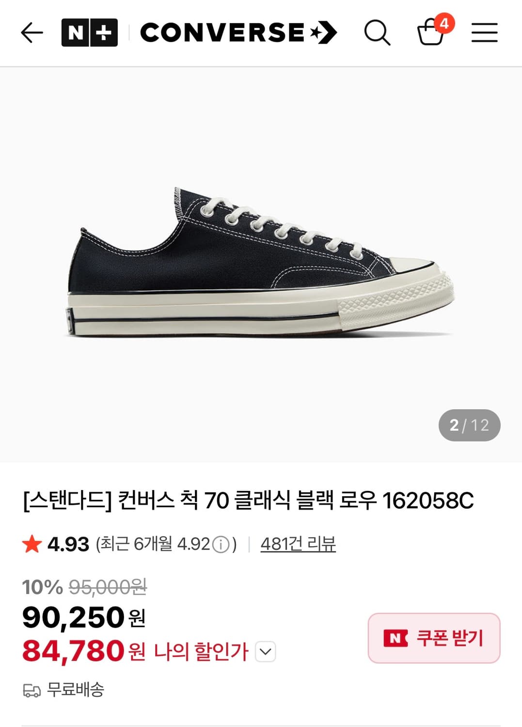 컨버스 척 70 클래식 블랙 로우 270 상품이미지6