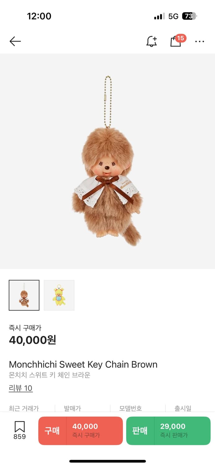<일본구매 / 새상품> 몬치치 스위트 키체인 키링 인형 상품이미지6