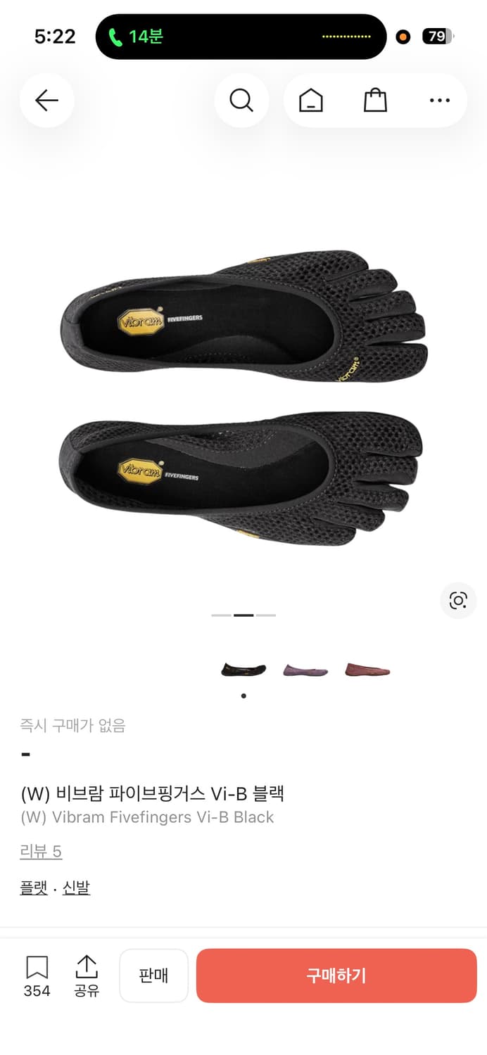비브람 파이브핑거스 에코 메쉬 플랫 구합니다 상품이미지2