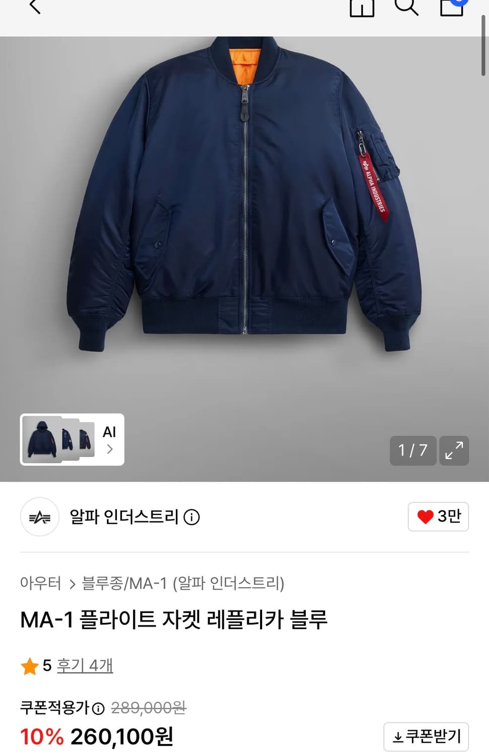 알파인더스트리 MA-1 플라이트 자켓 M 상품이미지3