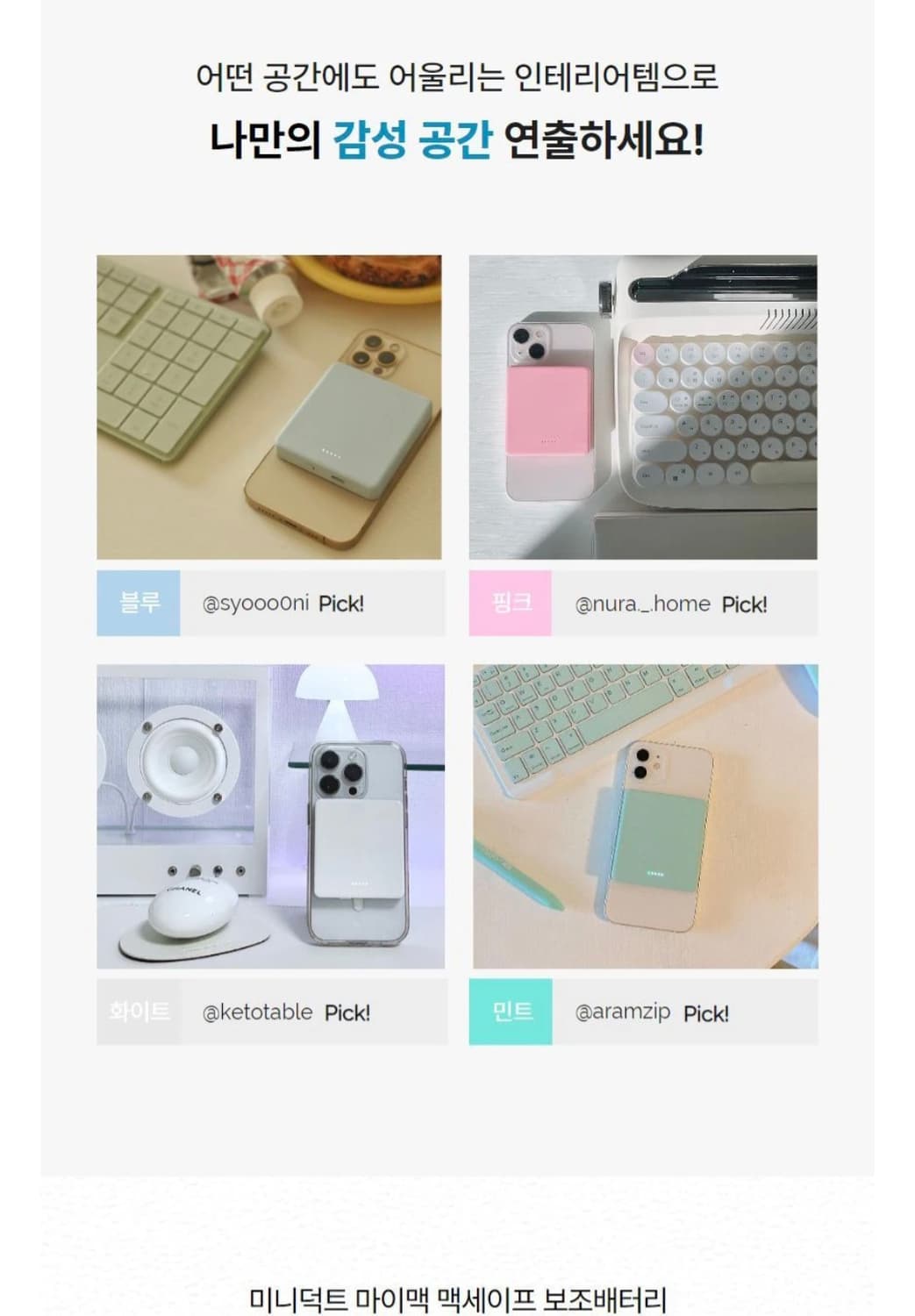 미개봉새상품)미니덕트마이맥맥세이프 상품이미지6